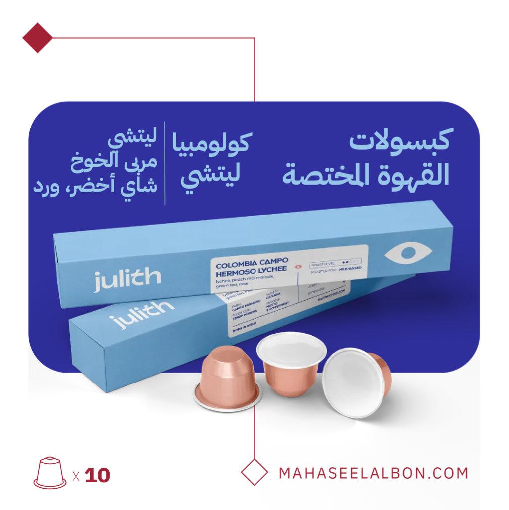 كبسولات محمصة جوِلث - كولومبيا ليتشي (١٠  كبسولات)
