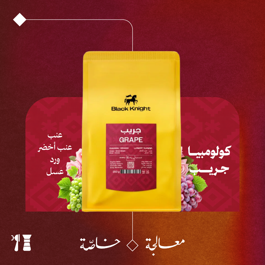Colombia - Grape (Infusion) - 1 kg - Black Knight Roastery