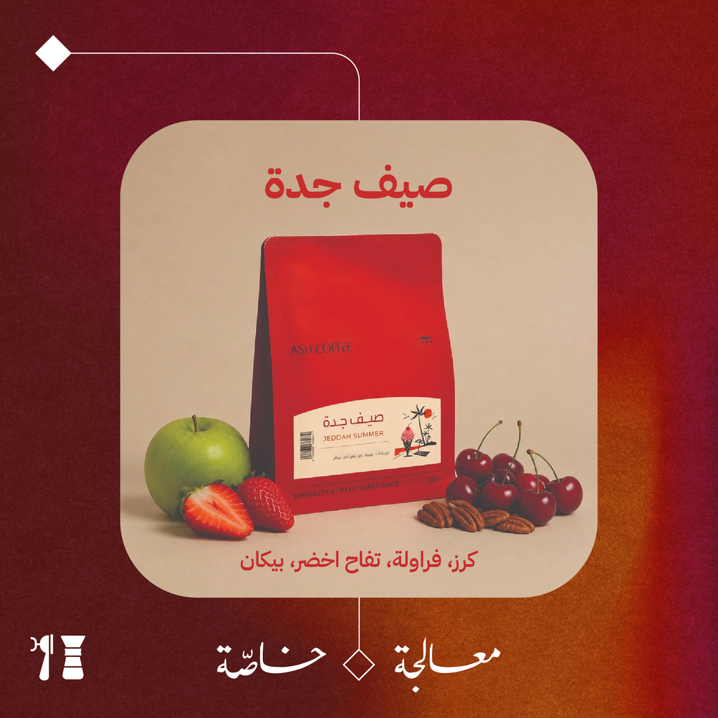 Jeddah Summer (Infusion) - 120g - Ash Roaster