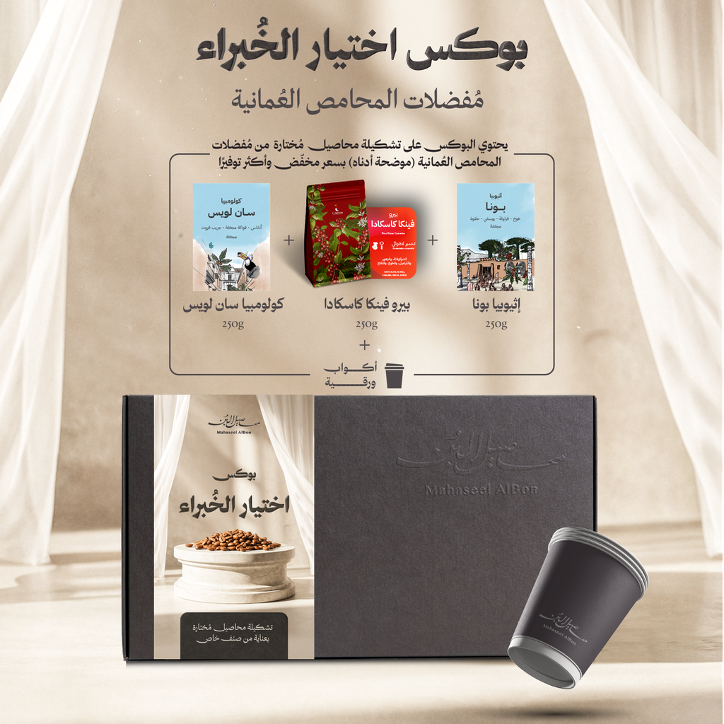 بوكس اختيار الخبراء لمُفصلات المحامص العُمانية