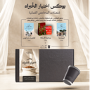 بوكس اختيار الخبراء لمُفصلات المحامص العُمانية