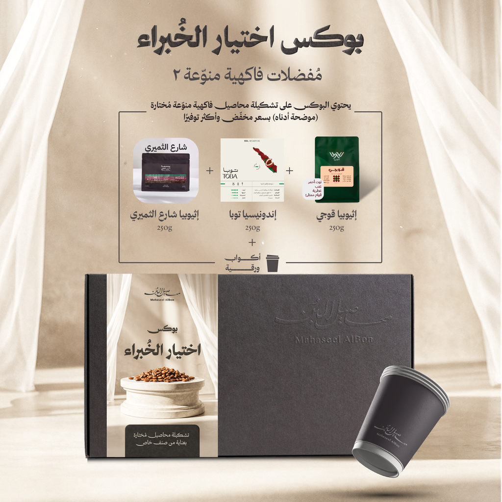 بوكس اختيار الخبراء الفاكهي