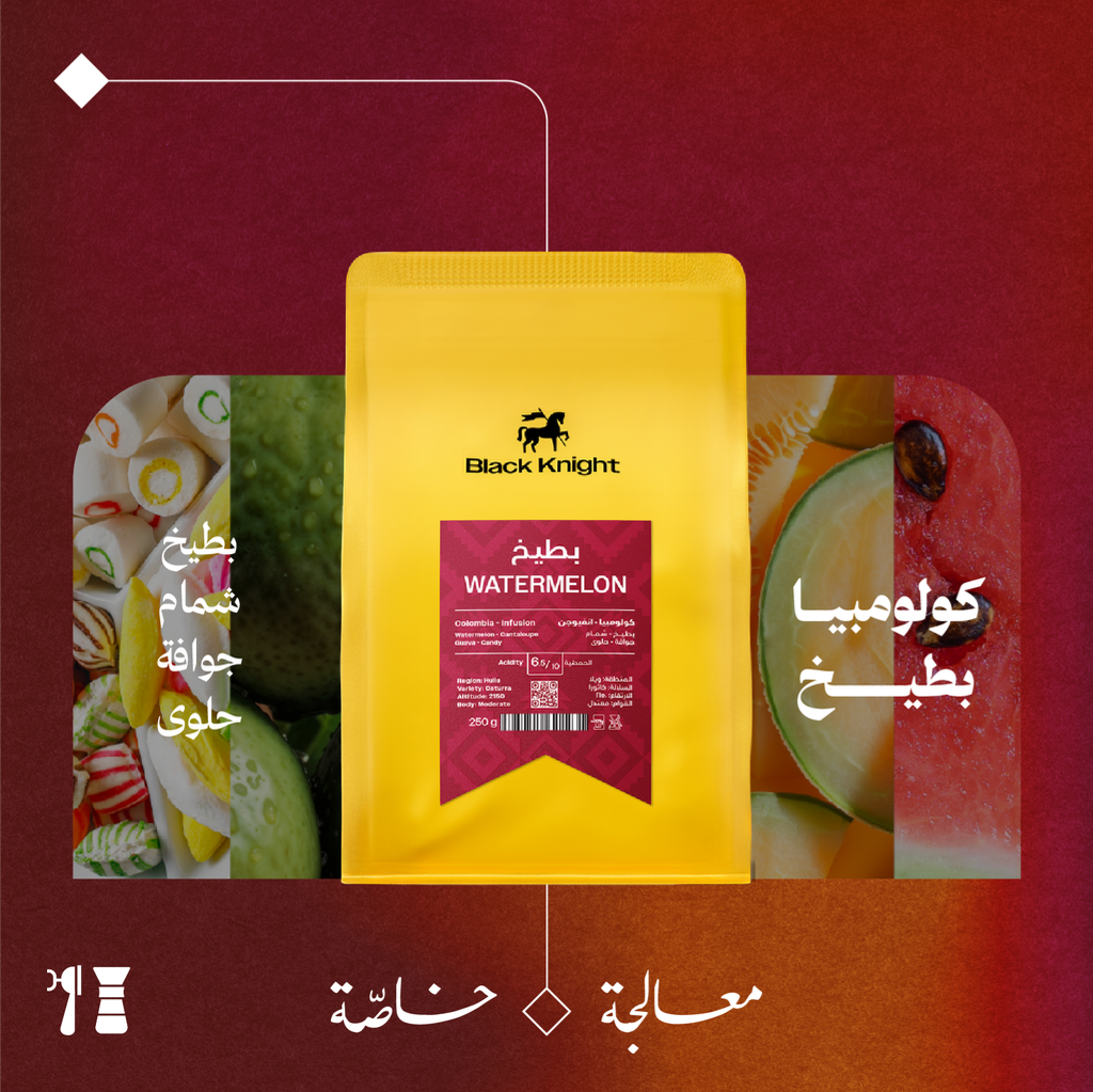 كولومبيا - بطيخ (معالجة خاصّة) - ١  كيلو - محمصة الفارس الأسود