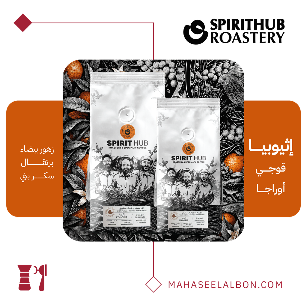 Ethiopia - Guji Uraga - 250g - Spirit Hub Roastery