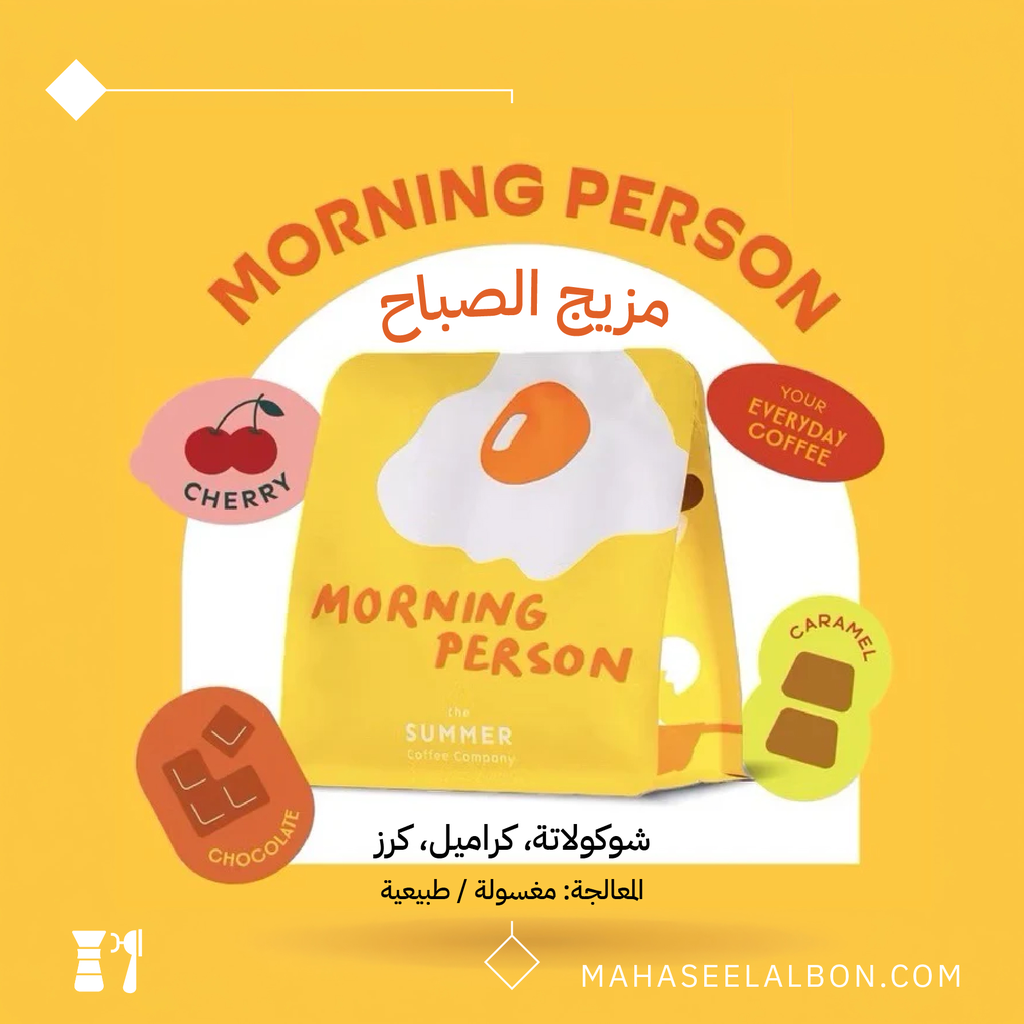Morning Person - 250g - The Summer Coffee Roasters