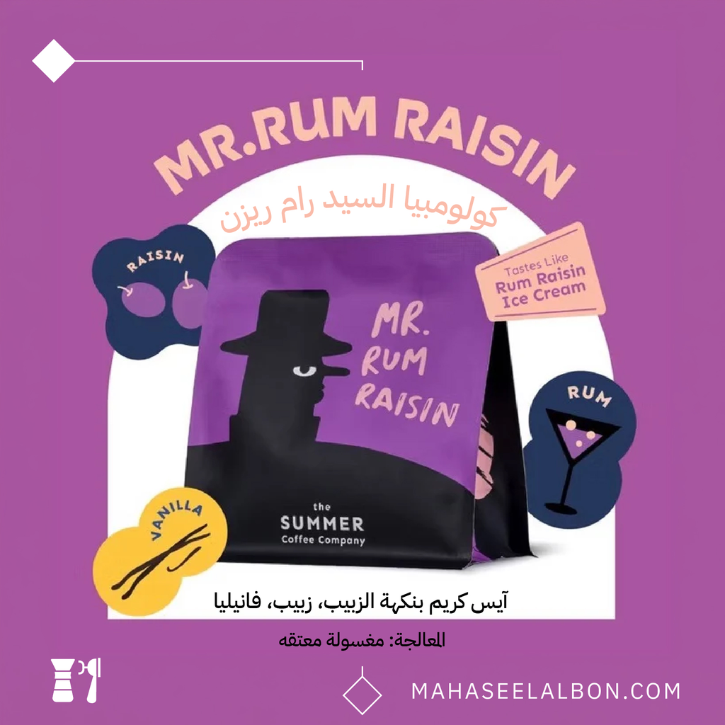Colombia - Mr.Rum Raisin - 200g - The Summer Coffee Roasters