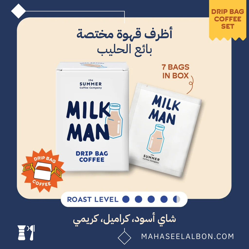 بوكس ٧ أظرف قهوة مختصة - بائع الحليب - محمصة قهوة الصيف