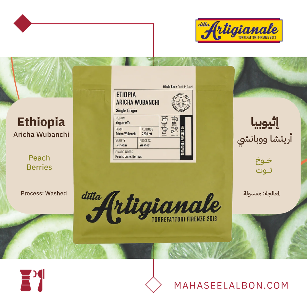 Ethiopia - Aricha Wubanchi - 250g - Ditta Artigianale Roasters