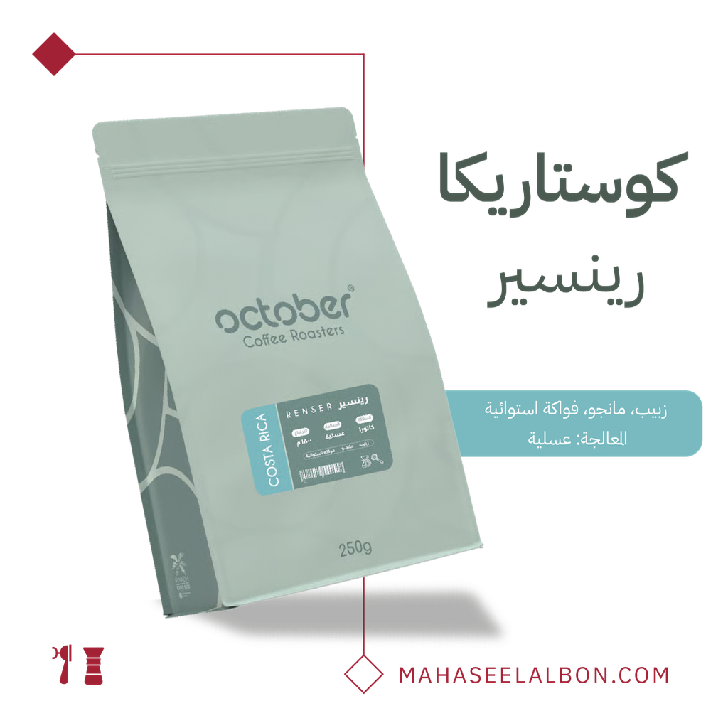Costa Rica - Renser - 250G- October Roastery