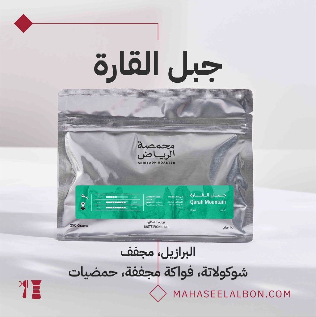 نمر 13- جبل القاره- ٢٥٠  جرام - محمصة الرياض