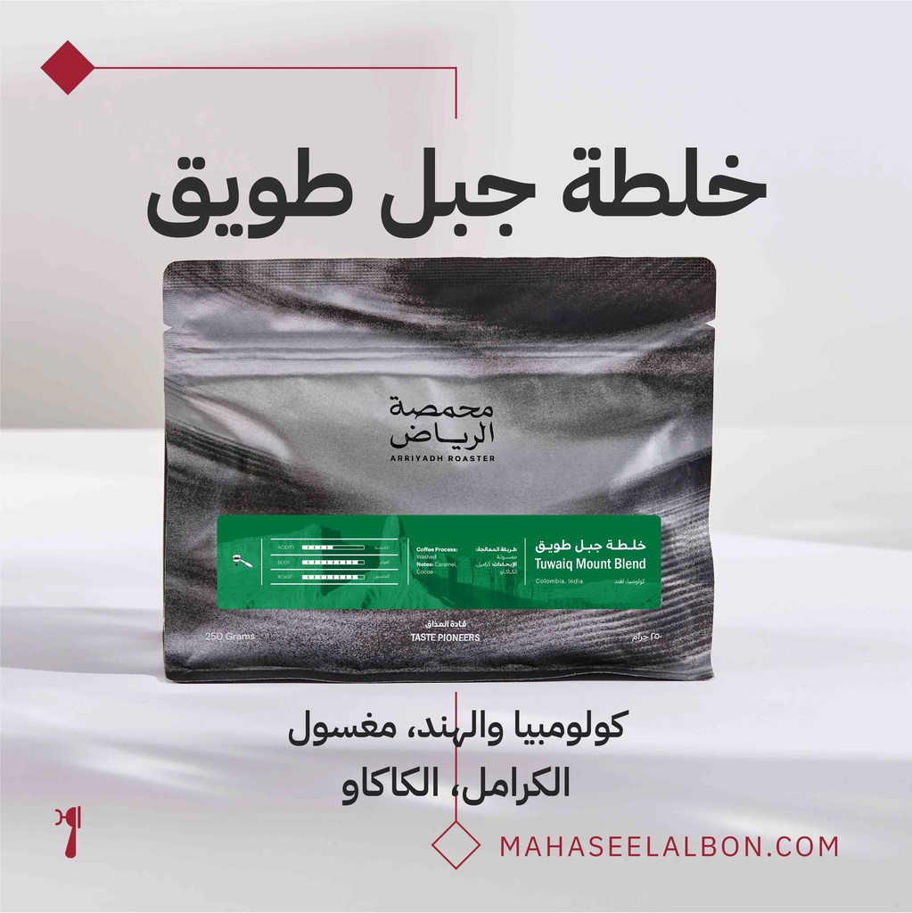 Jabl Tuwaiq Blend - 250G - Arriyadh Roastery