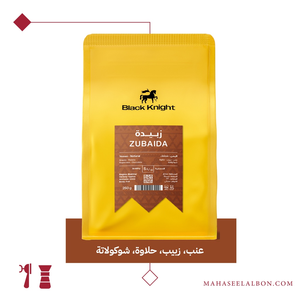 Yemen - Zubaydah -  250 g -Black Knight Roastery