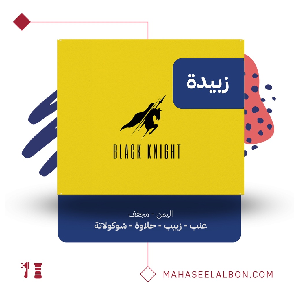 Yemen - Zubaydah -  250 g -Black Knight Roastery