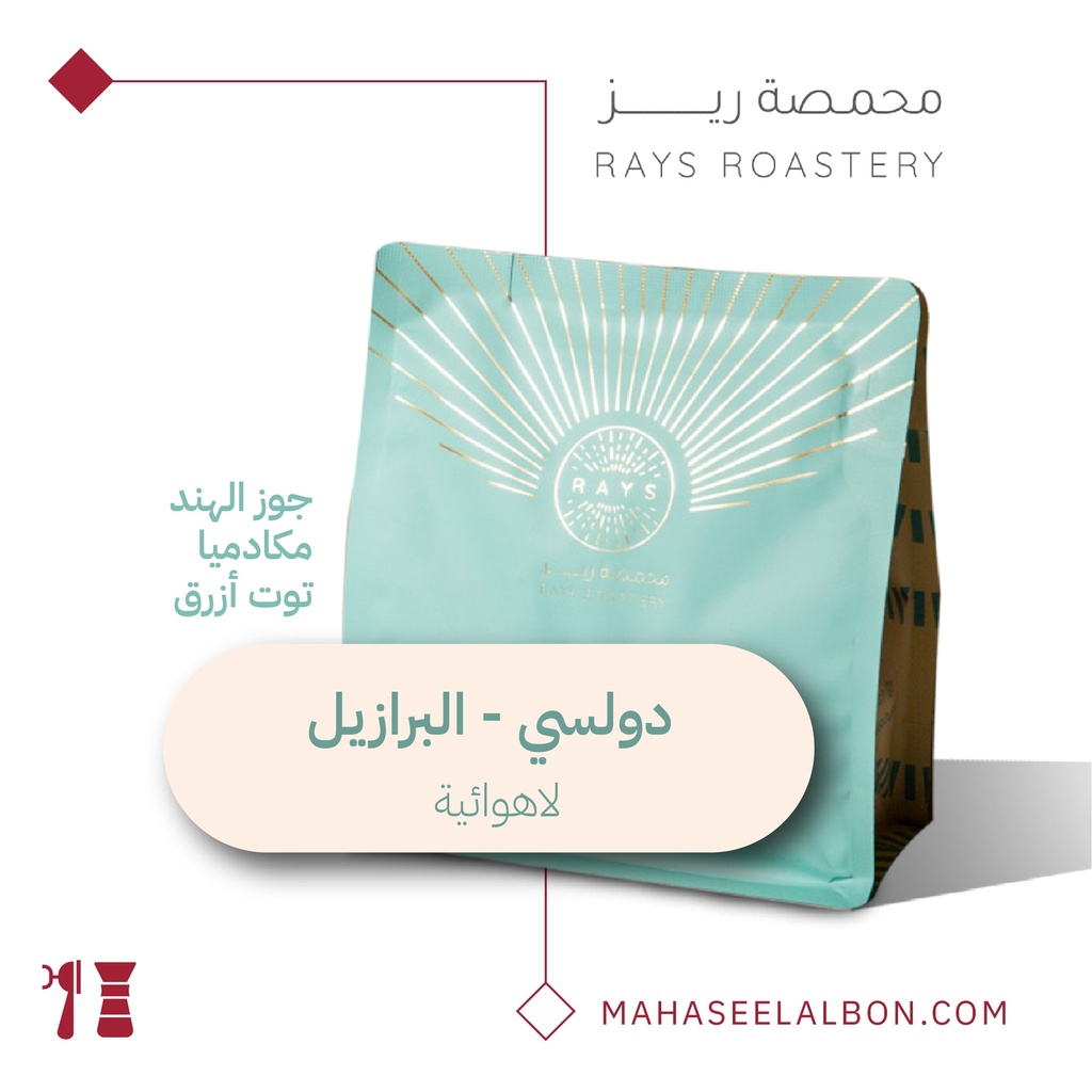 Brazil - Dolce - Rays Roaster