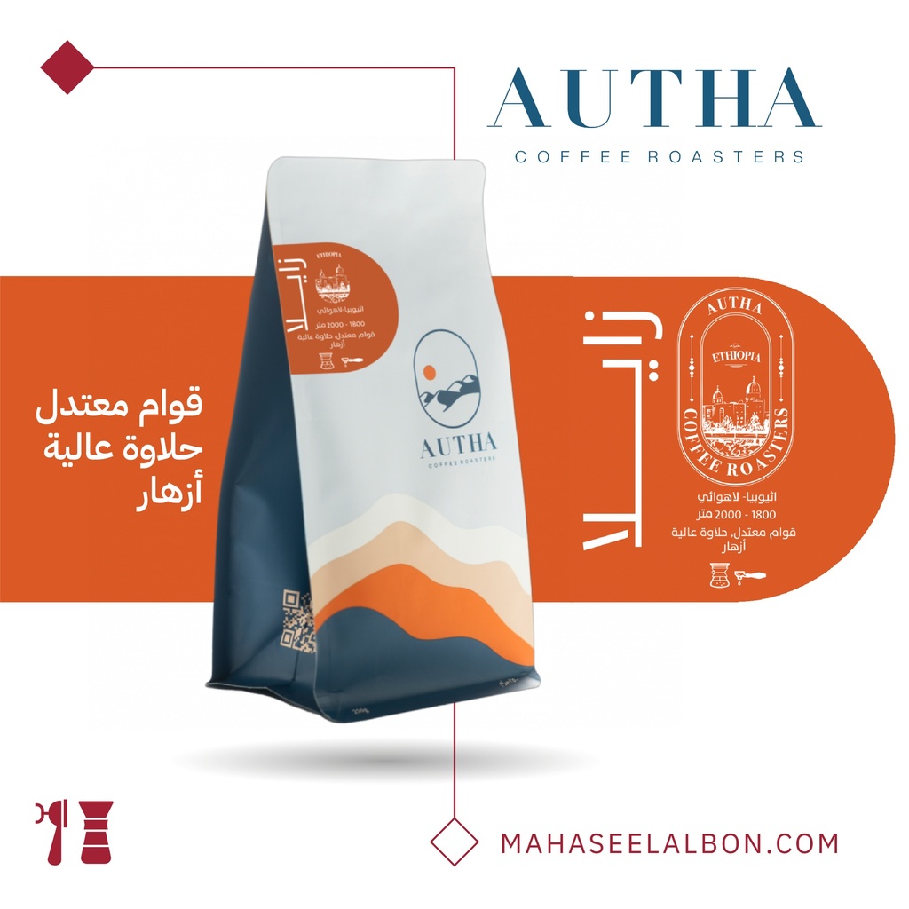 Ethiopia - Zeila - 250 g - Autha Roastery