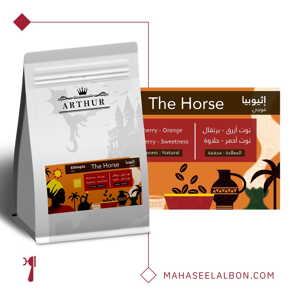 Ethiopia Goji - The Horse - Arthur Roastery