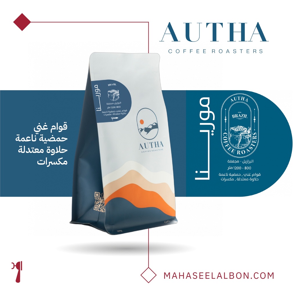 Brazil - Morena - 250 g - Autha Roastery