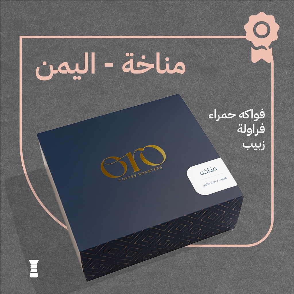 Yemen- Munakhuh - (Premium Lot) - Oro Roaster