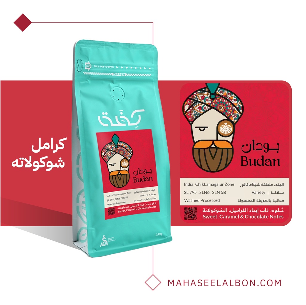 الهند - بودان - ٢٥٠  جرام - محمصة كفة