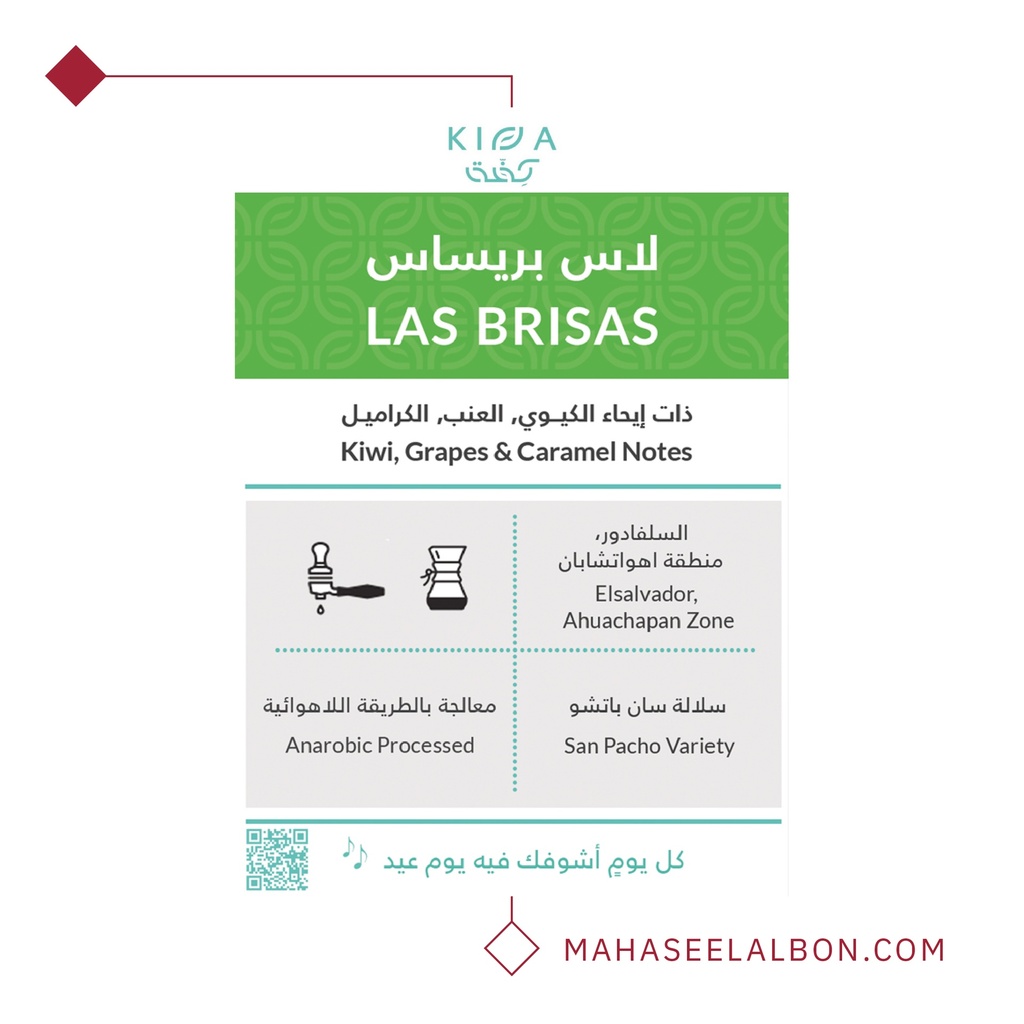 El Salvador - Las Brisas - Kiffa Roastery 