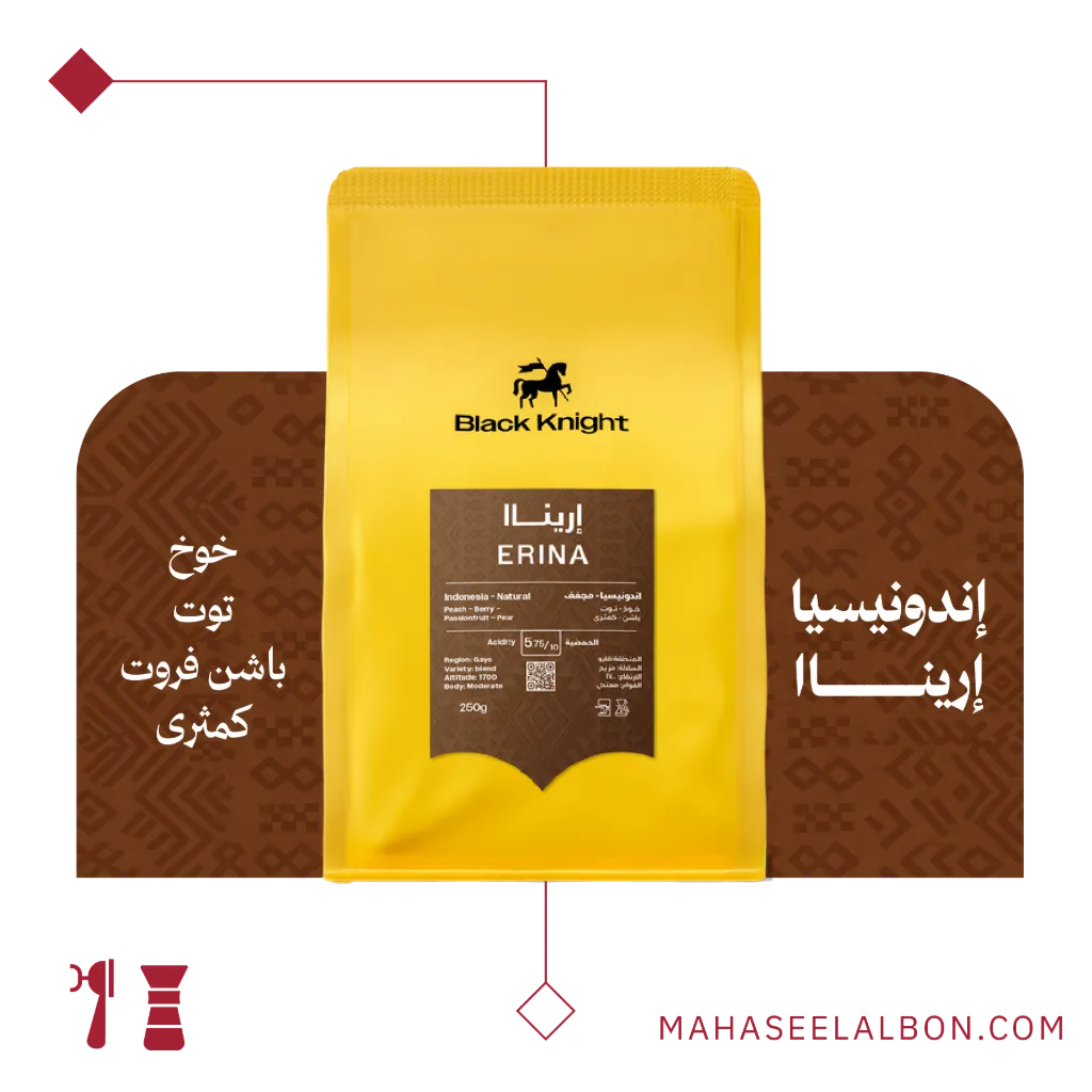 أندونيسيا - إريناا- ٢٥٠  جرام - محمصة الفارس الاسود 