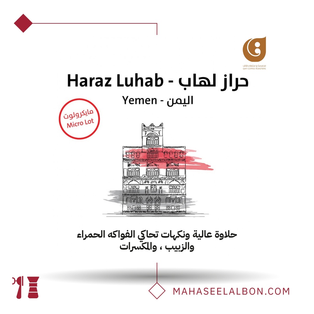 Yemen - Haraz Lahab - Qaf Roastery 