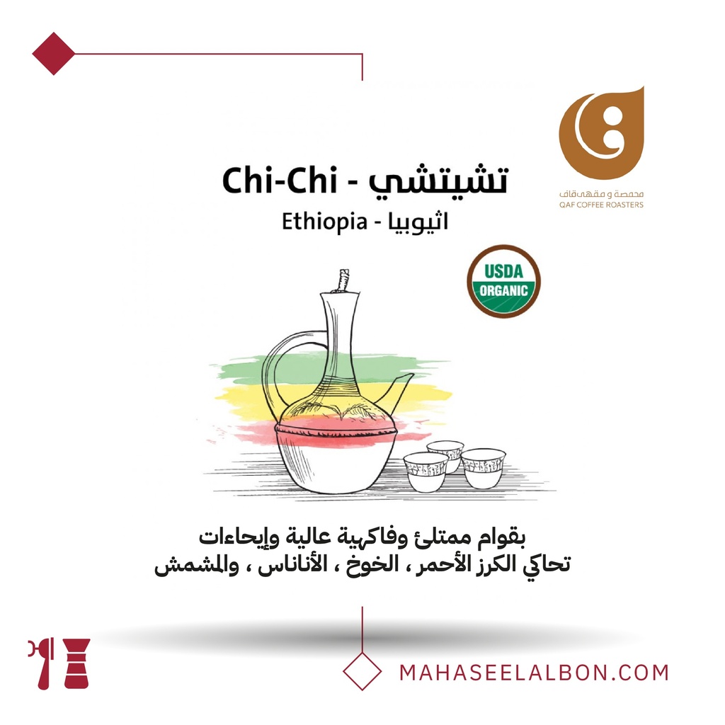 Ethiopia - Sidama Chichi - Qaf Roastery 