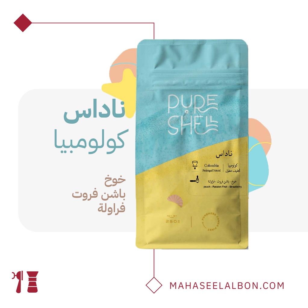 Columbia Nadas - 250g - Pureshell Roastery