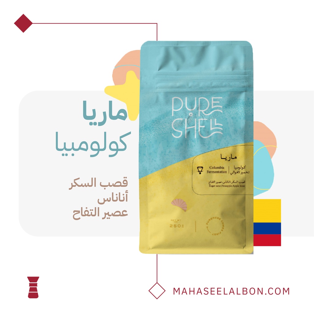Colombia Maria - 250g - Pureshell Roastery 