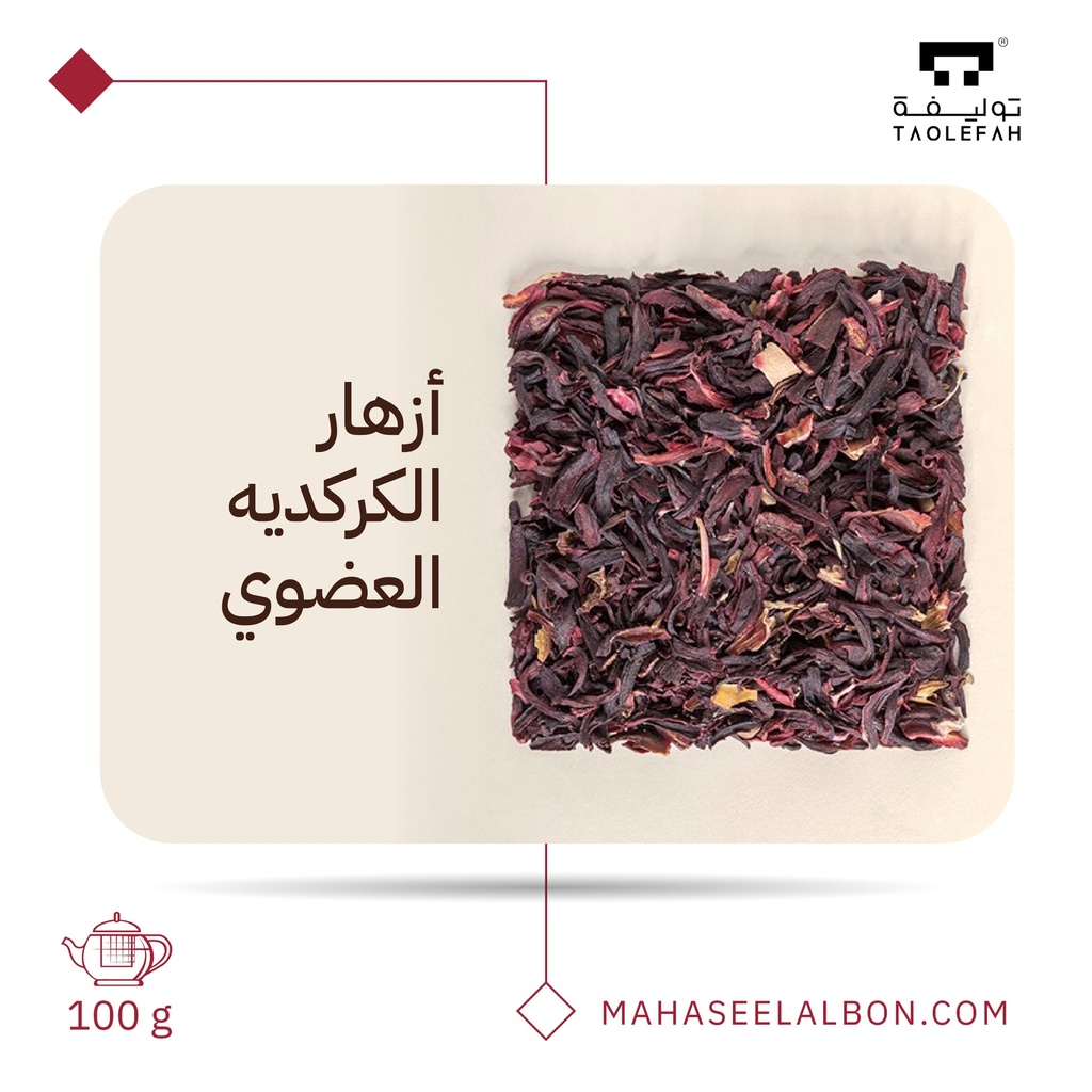 Hibiscus Blossoms ORGANIC 100G 