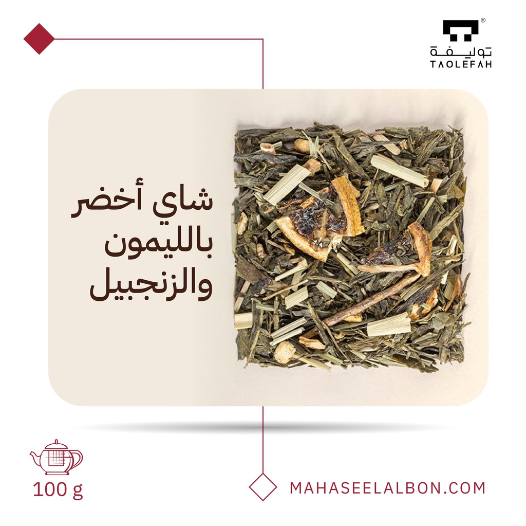 Green Tea with Ginger & Lemon 100G