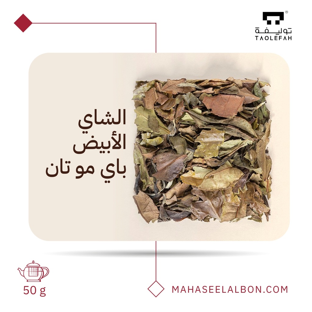 China white Tea Pai Mu Ta 50G