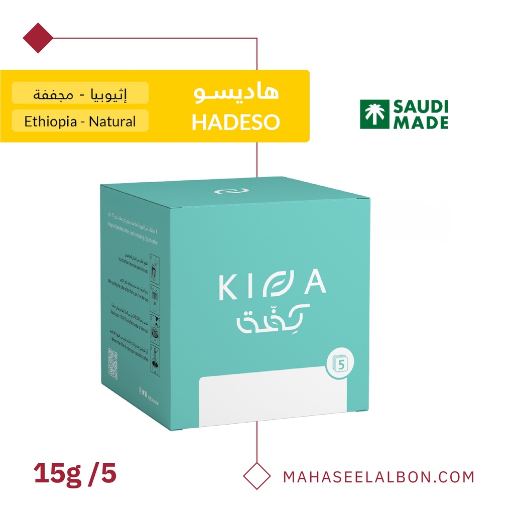 Coffee envelope box (5 envelopes) - Hadiso - Kiffa Roastery