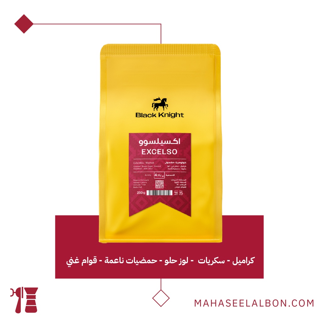 كولومبيا - اكسيلسو-  ٢٥٠جرام- محمصة الفارس الأسود