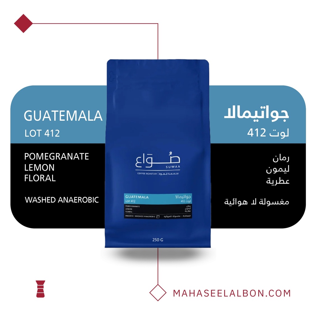 Guatemala - Lot 412 Filter 250g - Suwaa Roastery 