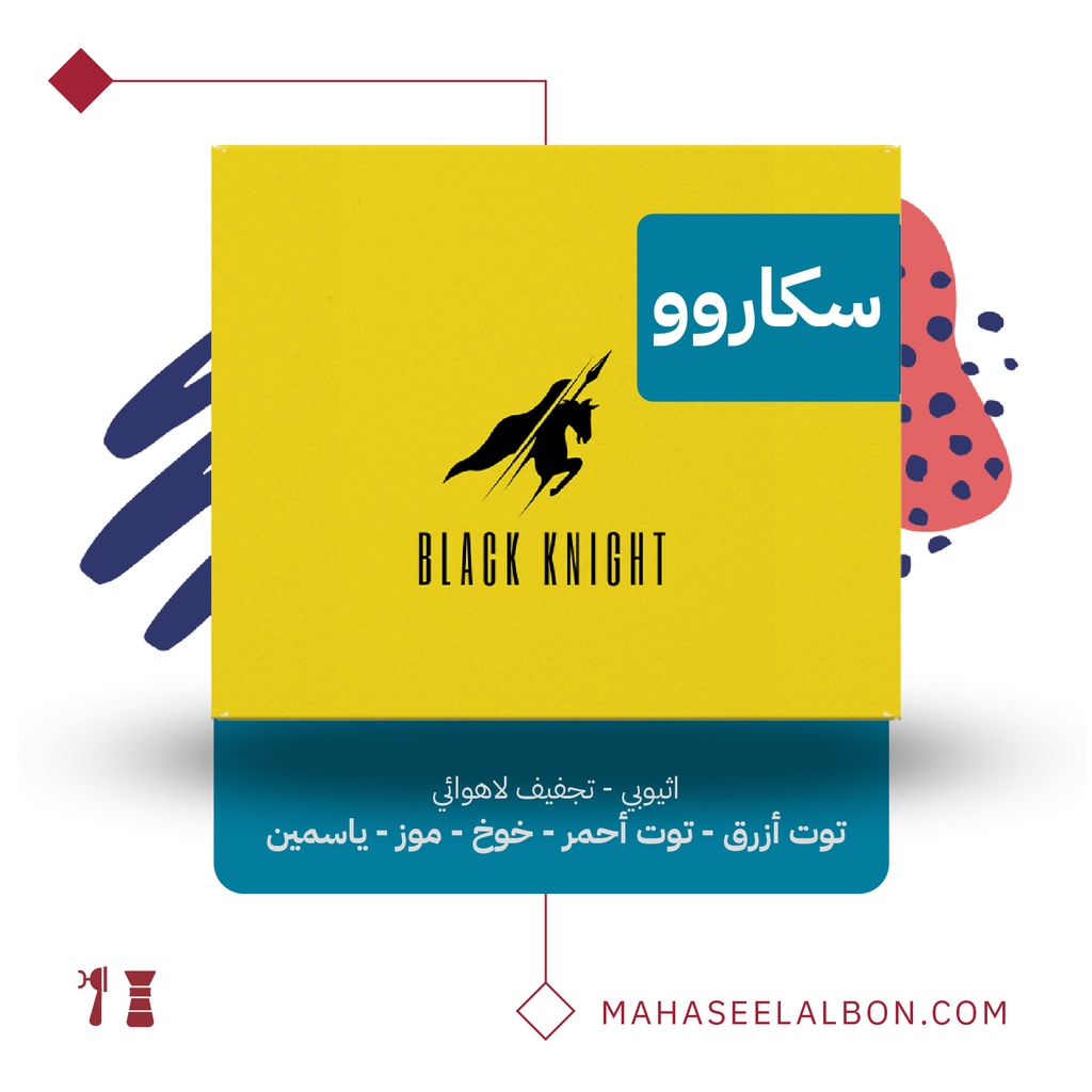Ethiopia - Skarow - 250 g - Black Knight Roastery