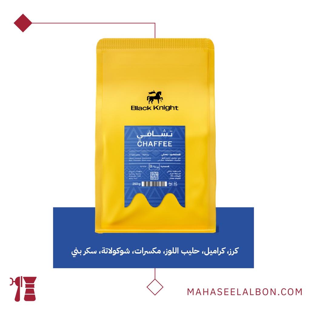 El Salvador  - Tishafi-250G -  Black Knight Roastery