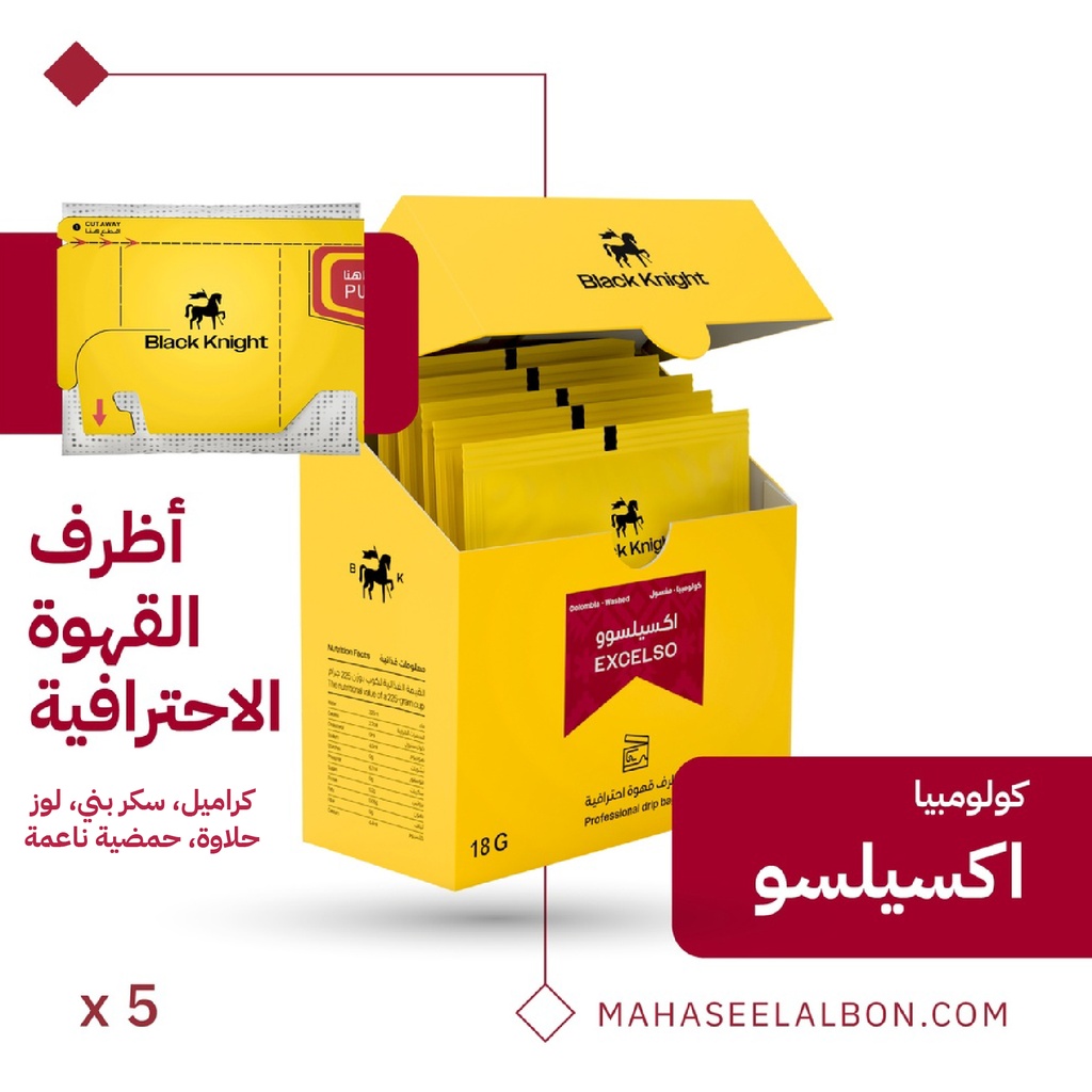 بوكس أظرف القهوة الإحترافية (٥ أظرف) - كولومبيا اكسيلسو - محمصة الفارس الأسود