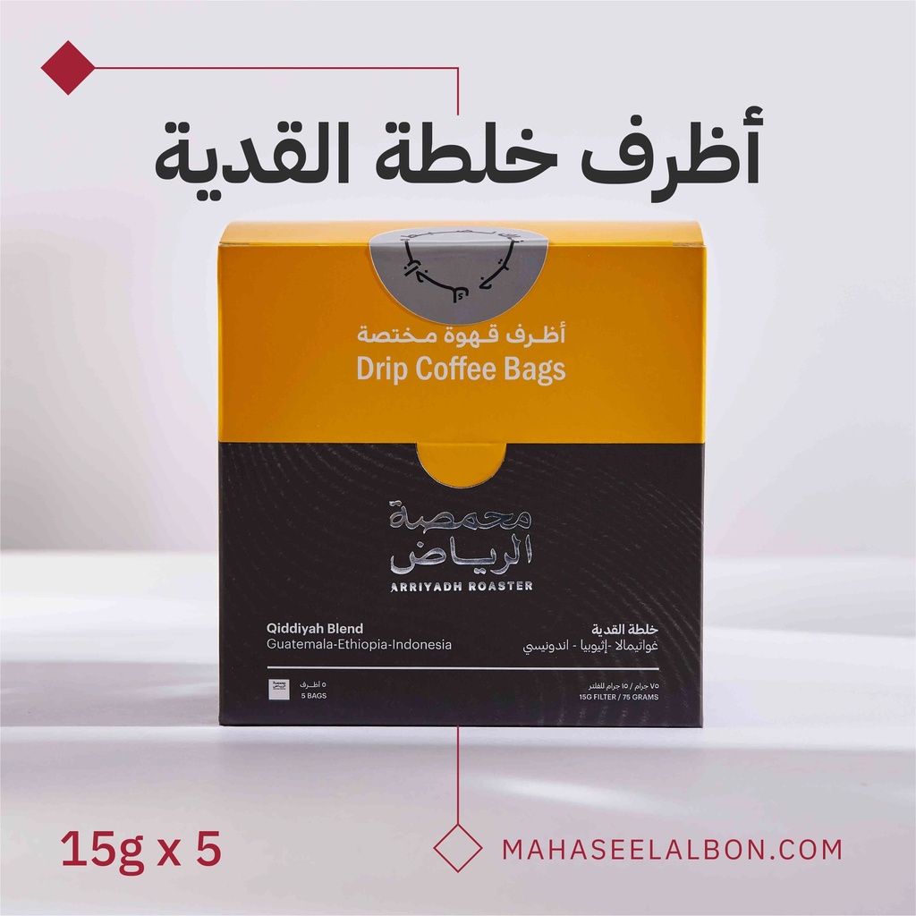 Box of 5 envelopes of specialty coffee - Qiddiya Coffee - Arriyadh Roastery
