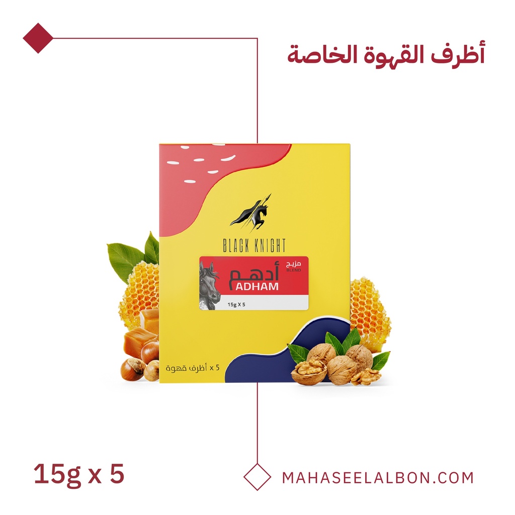 Premium Coffee envelopes (5 envelopes) - Adham Blend - Black Knight Roastery