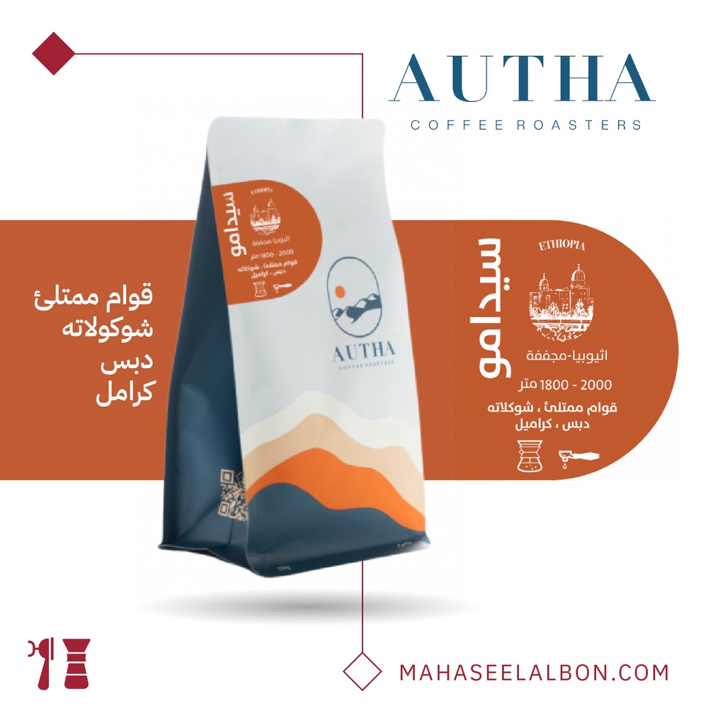 Ethiopia - Sidamo - 250 g - Autha Roastery 