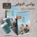 Seraj box (espresso)