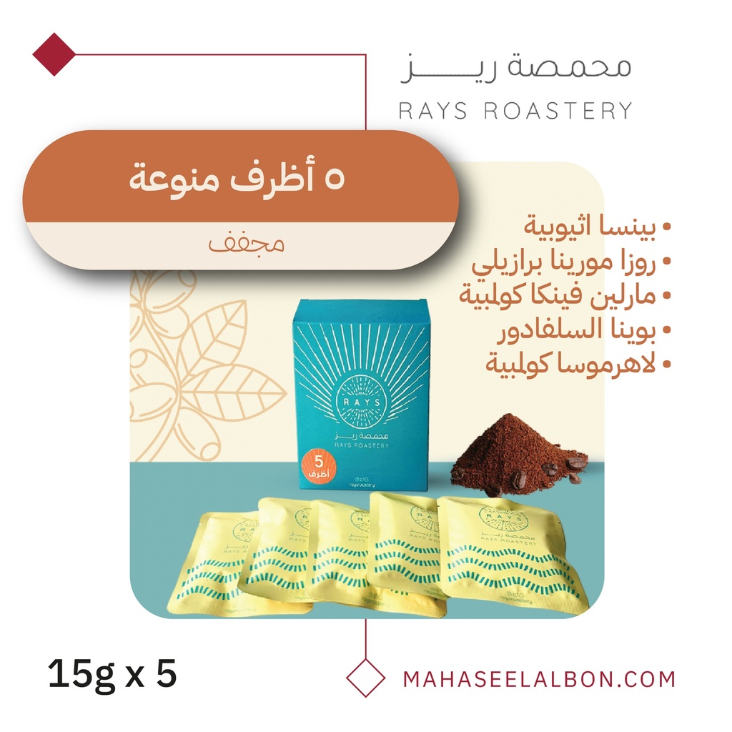 Coffee envelopes (5 envelopes) Mix BOX - Rays Roaster