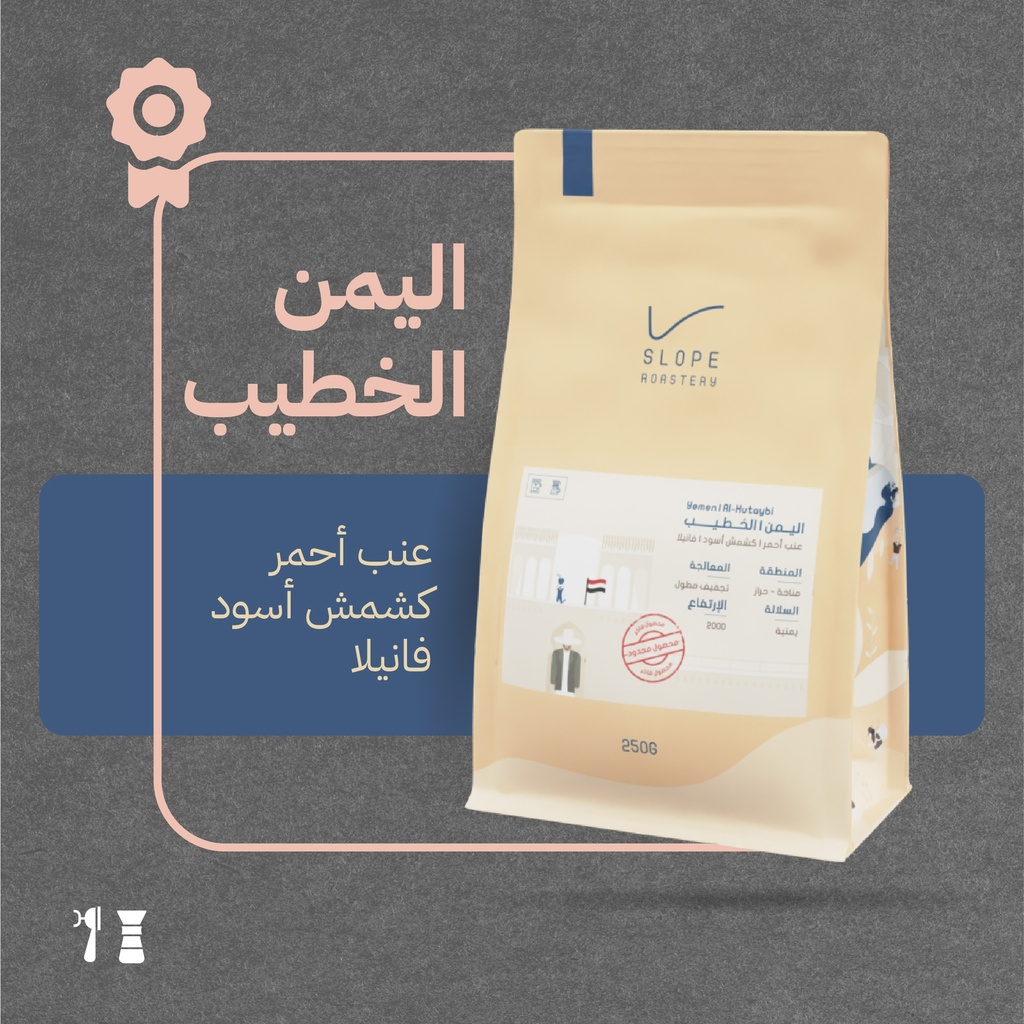 Yemen - Al Hhutaib (Premium Lot)- 250g - Slop Roastery