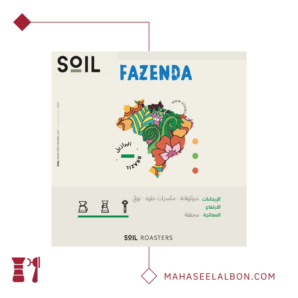 Brazil - Fazenda - 1KG - Soil Roastery