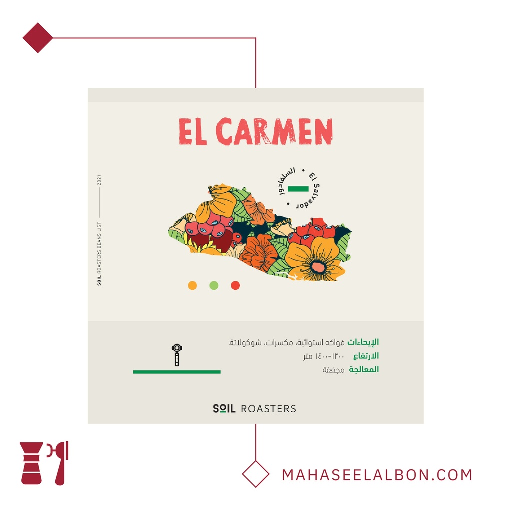 El Salvador - El Carmen -1KG- Soil Roastery