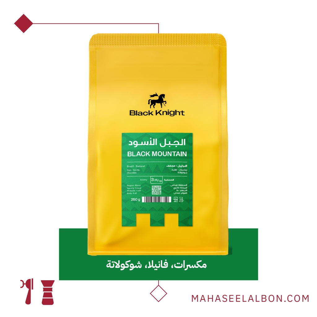 Brazil - Black Mountain - Espresso - 1KG- Black Knight Roastery
