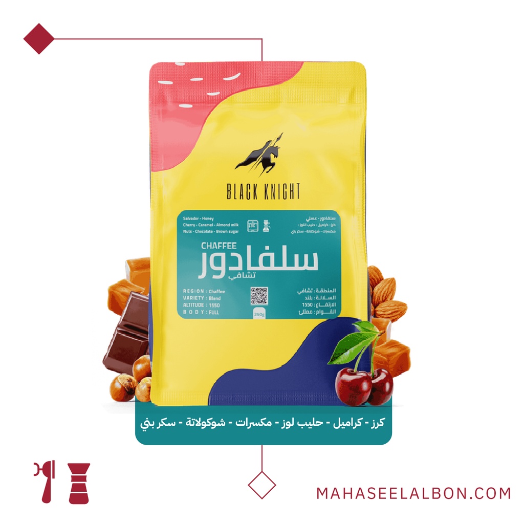 El Salvador  - Tishafi- 1KG -  Black Knight Roastery 