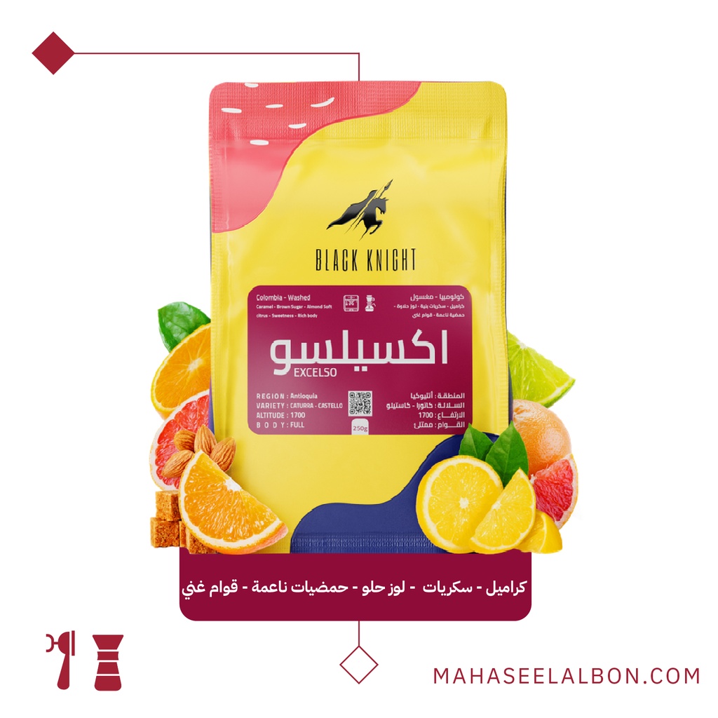 كولومبيا - اكسيلسو - كيلو - محمصة الفارس الأسود