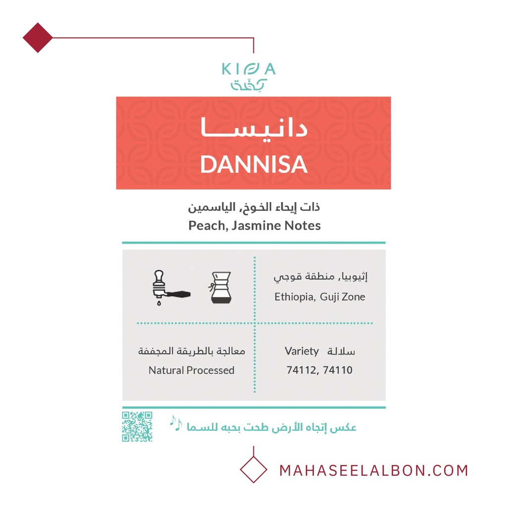 Ethiopia - Dannisa - 1kg - Kiffa Roastery